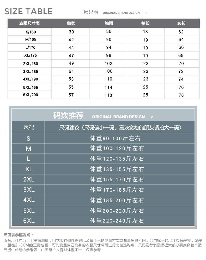 希陌 男士经典纯色短袖T恤 2件 图6