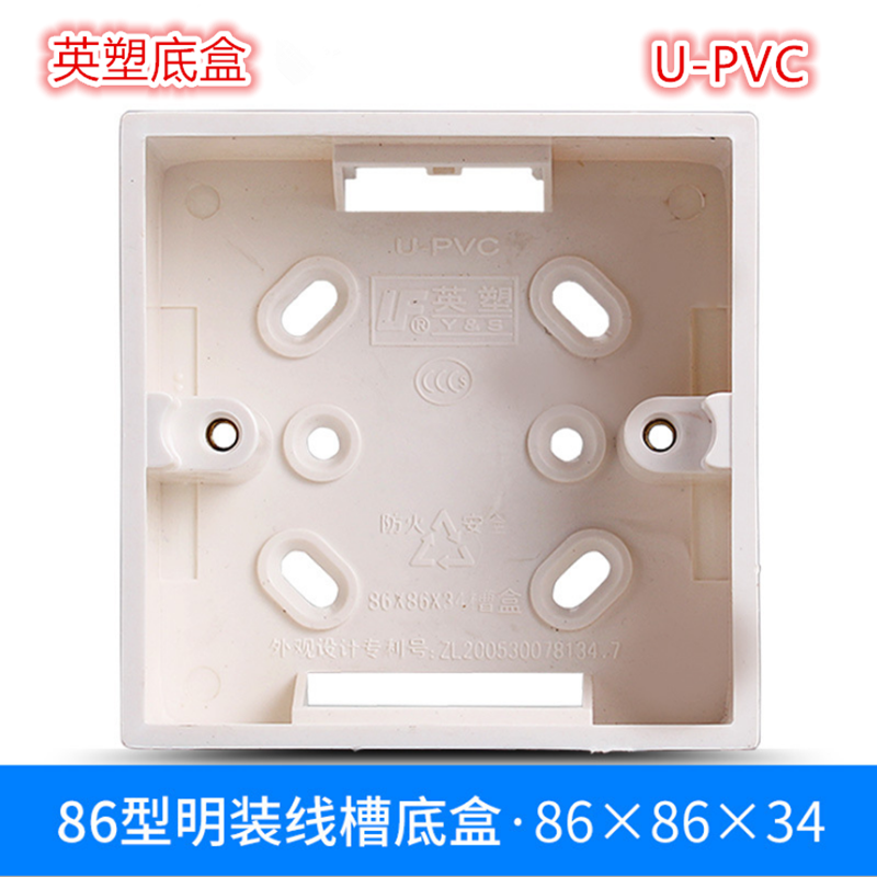 British plastic thickened U-PVC bottom box universal 86 clear-mounted single bottom box switch bottom box junction box plastic clear box