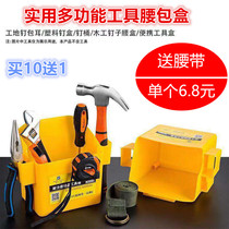 Multifunctional Mini small tool box woodworking plastic nail box nail barrel waist box nail pocket construction portable hanging running bag