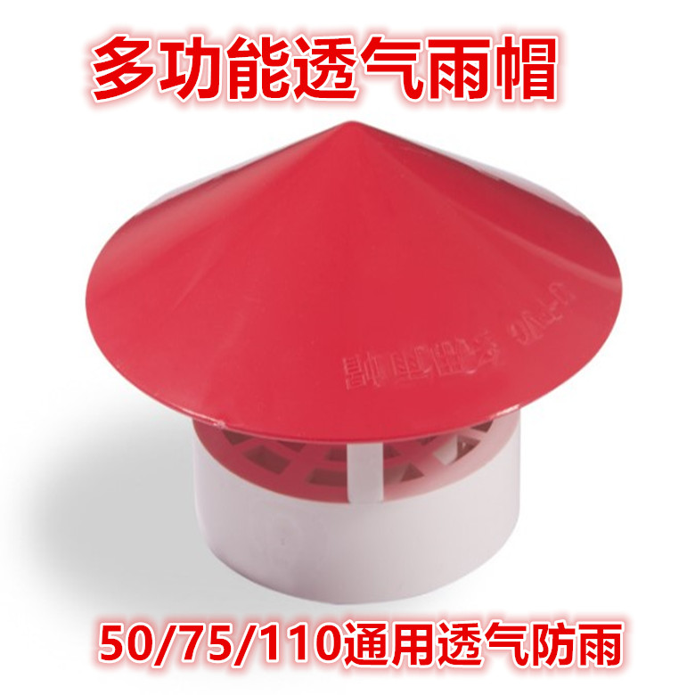 PVC Drainage Pipe 50 75 110 Multifunctional Breathable Rain Cap Roof Umbrella Cap Rainproof Practical Ventilation Exterior Wall Exhaust