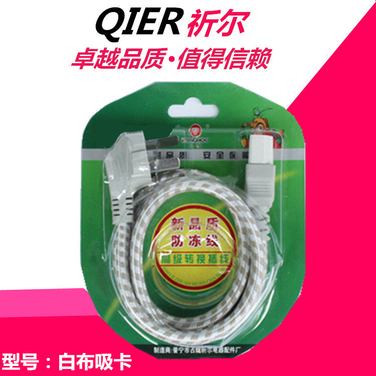 National Standard Triple Hole Power Cord Universal Electric electric pan accessories Electric boiler electric boiler frying pan with plug three holes to extend the wire