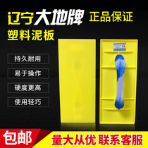 Earth tempered plastic glossy gray board trowel clay plate slippery surface Mason tile plastering diatom mud construction