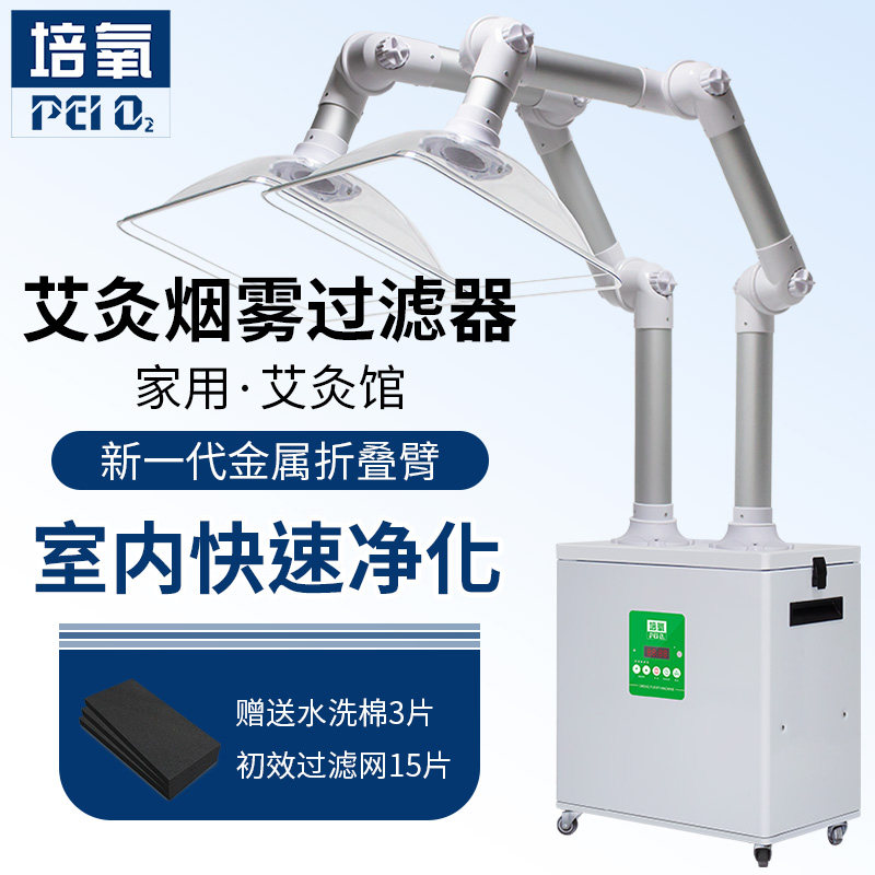 Oxygen training moxibustion smoke purifier smoke exhaust system health