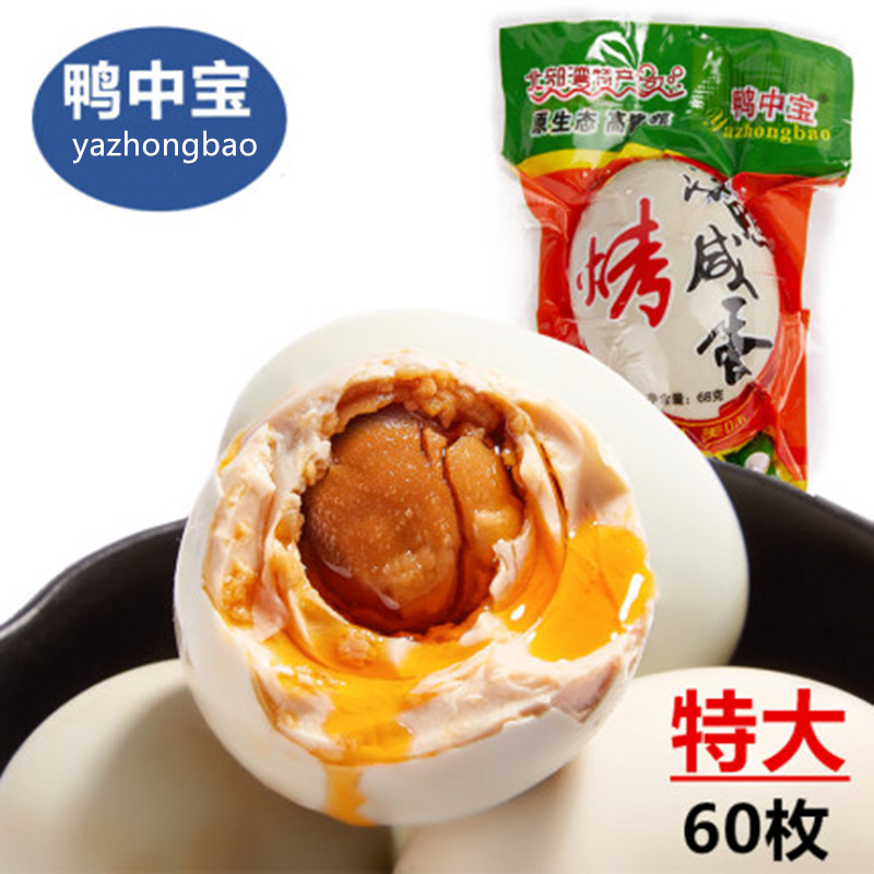Salty duck egg grilled sea duck egg multi-oil ready-to-eat 60 extra-large duck
