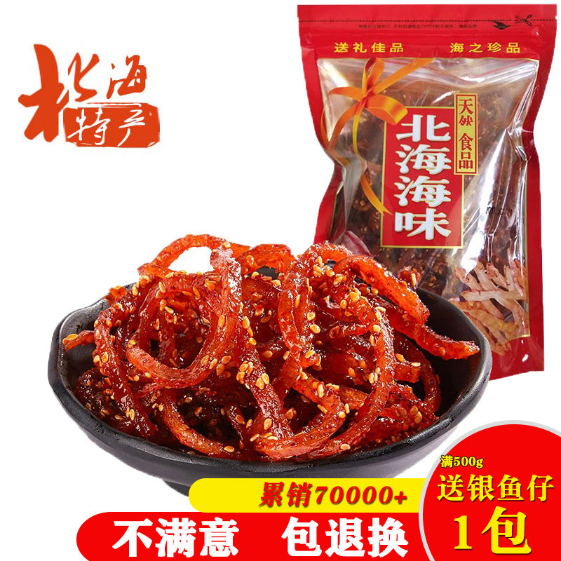 North Sea specie scents spicy eel silk honey bagged spicy fish paparazzi small fish dry sea taste snacks ready-to-eat small