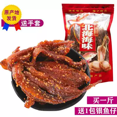 Dried fish honey sauce spicy snacks ready-to-eat bag honey sauce spicy fish dried fish fillet 500g Beihai specialty