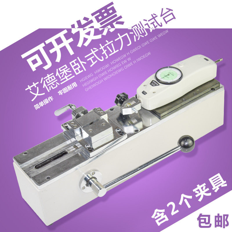 Eiderburg HPH Horizontal Pull Tester Digital push tension gauge test bench wire harness terminal pull tester