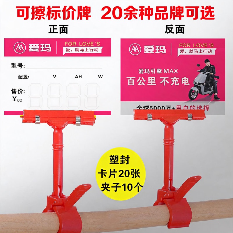 Explosive Price Tag for Electric Vehicles: New Double-Sided Price Display Board, Handwritten Price Tag for Trade-In Stores