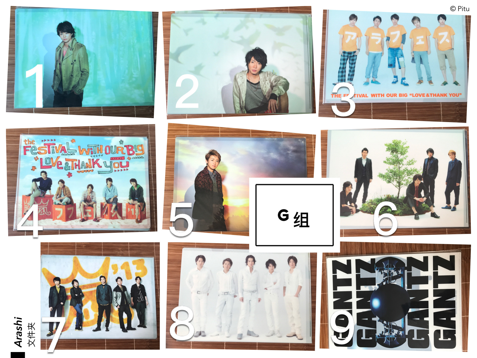 現貨嵐arashi大野智櫻井翔二宮和也相葉雅紀鬆本潤周邊文件夾墊板