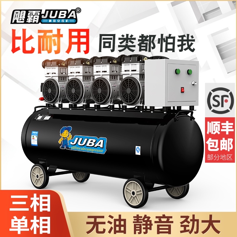 Juba air compressor oil-free silent air pump Industrial grade 380V air compressor Large painting high pressure air pump