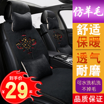 Great Wall Haval H6coupe H2 H1 H7 Harvard h6 h2s car seat cover winter short plush half pack cushion