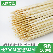 Barbecue bamboo skewers Disposable skewers Fragrant Malatang skewers Short skewers household skewers 30cm