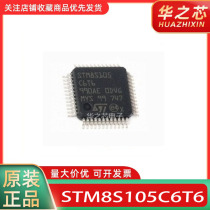 STM8S105C6T6 LQFP48 brand new original imported microcontroller chip to support factory orders