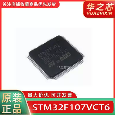 STM32F107VCT6 LQFP100 brand new original imported single chip chip support factory order