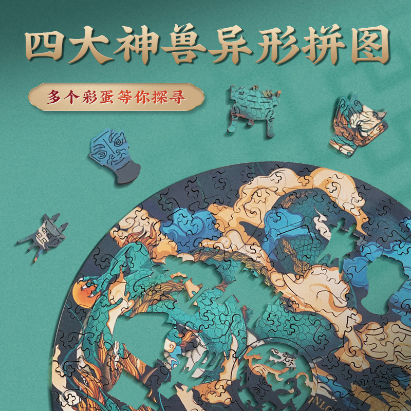 puzzle adult jigsaw puzzle god beast ancient china tide windy wood profiled high difficulty decompression 1000 pieces of puzzle toy