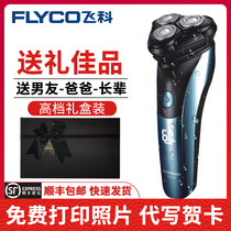 Feike Electric Razor Shave Gift Box Packaging Birthday Gift Practical Christmas Valentines Dad