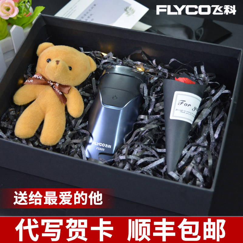 Feike Razor Electric Boy Day Gift to Boyfriend Husband Father's Day Send Dad Practical Shaved Knife