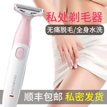 Ms. Remingdens electric shaver private hair removal instrument scraping axillary trimming artifact