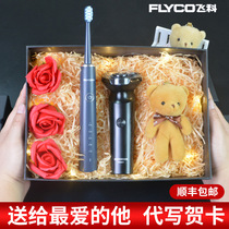 Feike Razor Boyfather Valentine Day Daddy Daddy Birthday present Shaveknife Electric