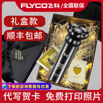 Feike Electric Razor Send Boyfriend Birthday Presentation of Practical Valentine Fathers Dad Shaved Knife