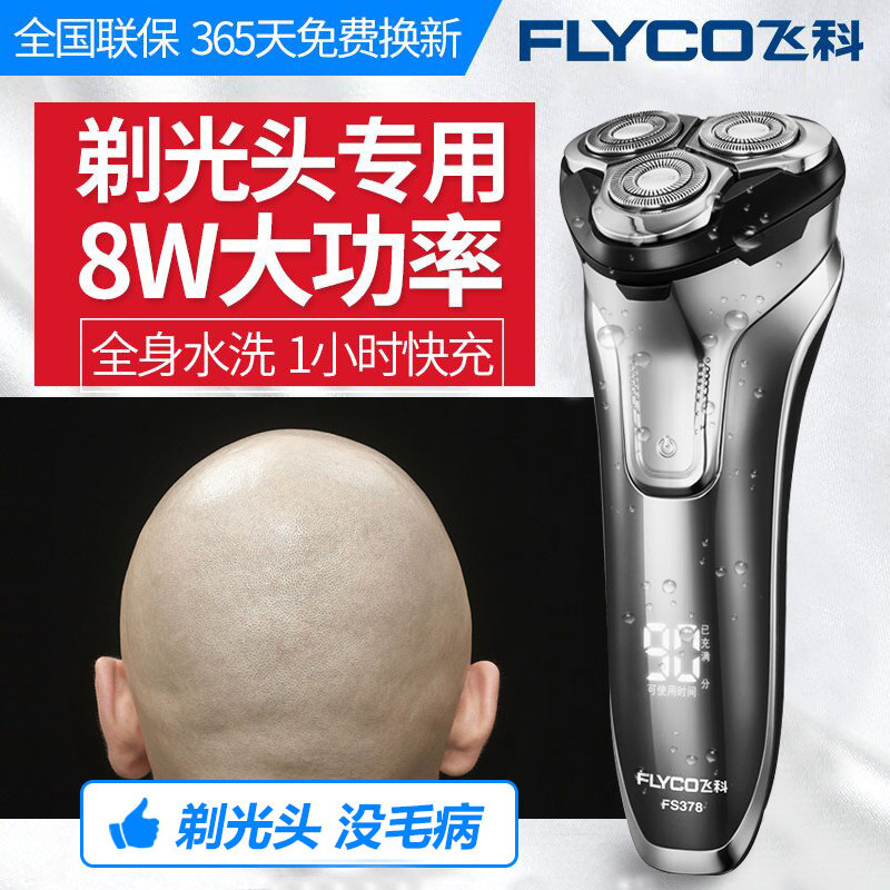 Feike razor bald head artifact hair straightener adult shaving head special electric electric push clipper men's home self-shaving