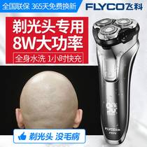 Feike razor light head artificial hair adult shaving head special electric push cutting mens home scraping