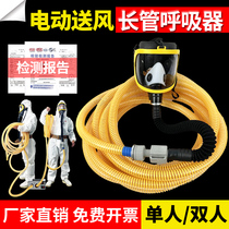 Long pipe air respirator self-suction electric motor air supply type face mask portable limited space job emergency