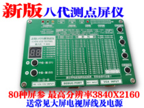 LCD TV maintenance tool LCD TV test instrument LCD LED test screen screen screen