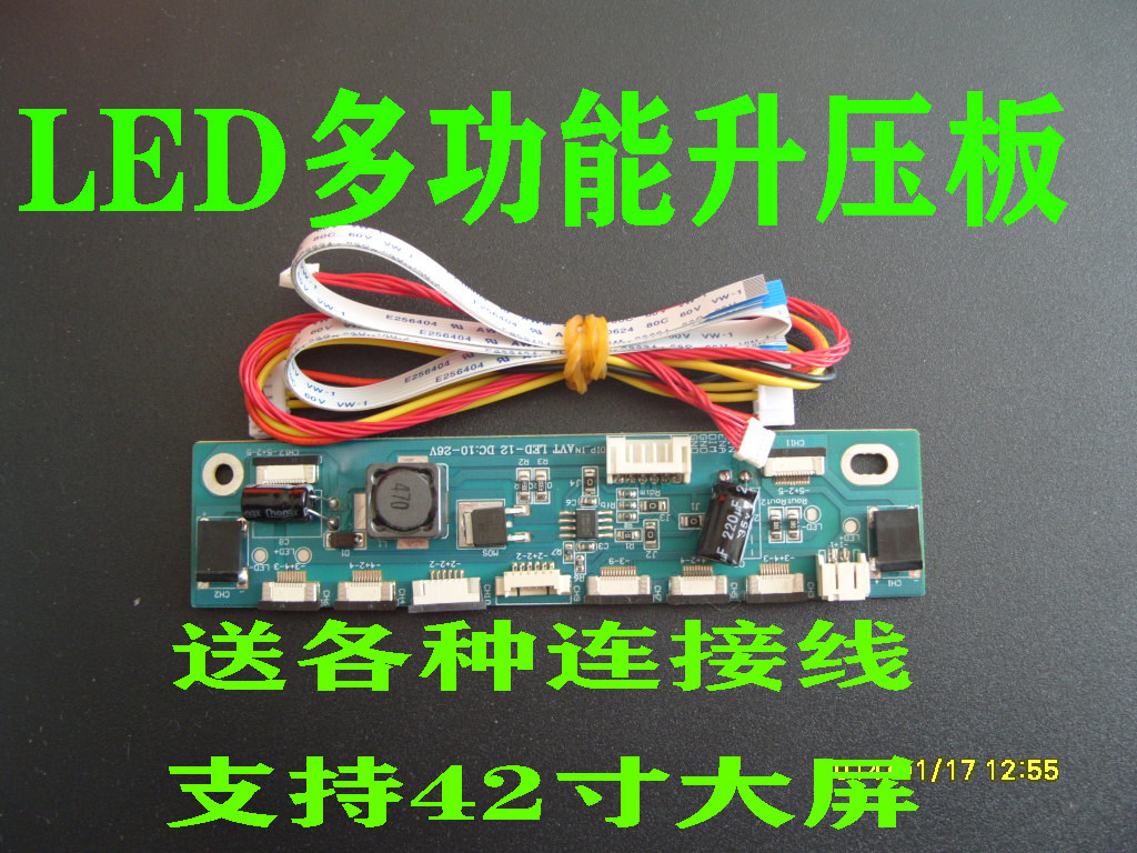 LCD LED multi-function booster board with common interface multi-function LED booster bar support 42-inch screen delivery line