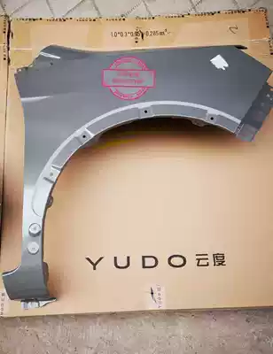 Yundu pi fender Yundu electric car fender Left and right side panel Yundu original co-driver fender