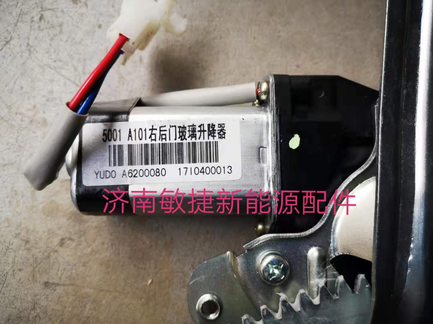 Cloud degree π 1 glass lifter Master driving lifter Cloud electric lifter Cloud degree left front electric shaking mobile air conditioning