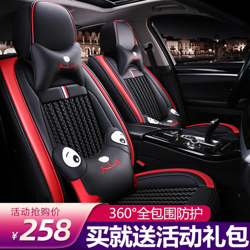 Harvard F5 F7x Harvard H2s H4 H6 dedicated all-inclusive ice silk cushion four seasons universal cartoon car seat cover