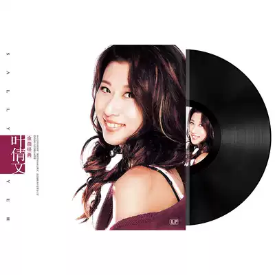 Genuine Ye Qianwen vinyl record phonograph disc player LP12 inch retro classic