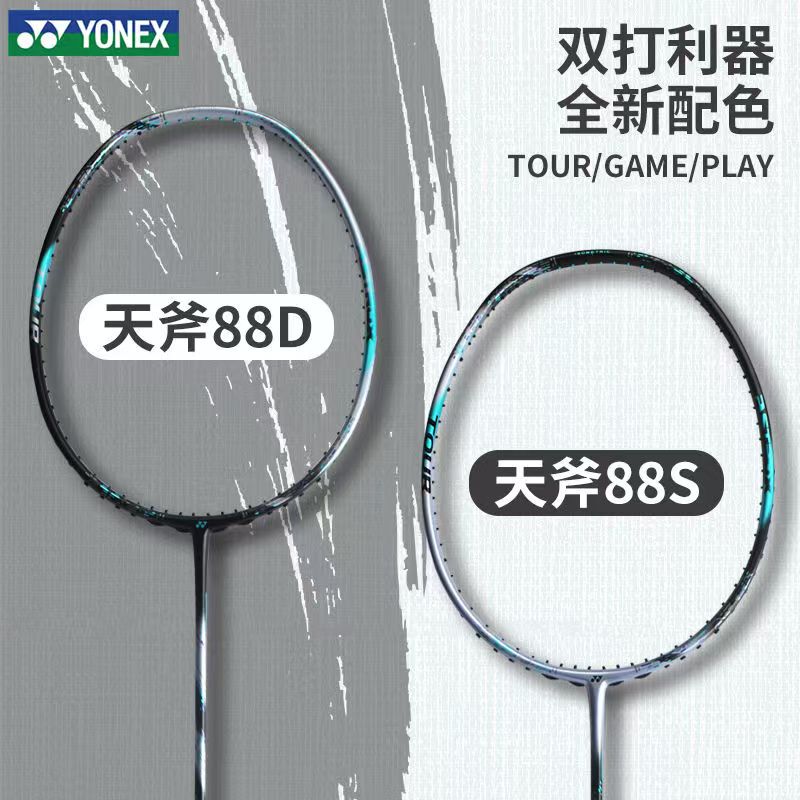 Yonex Yonex Skyax Ax88Dtour Badminton Racket 88Spro/Game Carbon Fiber Play Racket