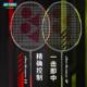 Yonex bow and arrow ARC11TOUR professional badminton racket 7/11PLAY bow and arrow 8 ultra-light single shot
