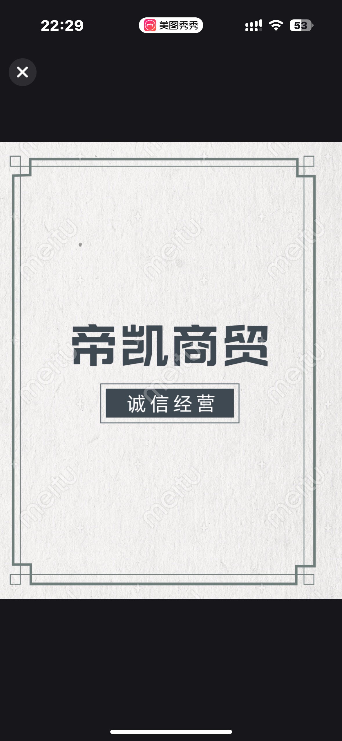 帝凯商贸电动三轮车配件的LOGO