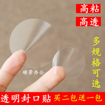 PVC transparent round self-adhesive label stickers paper packaging sealing stickers plastic paste waterproof removable sealing stickers