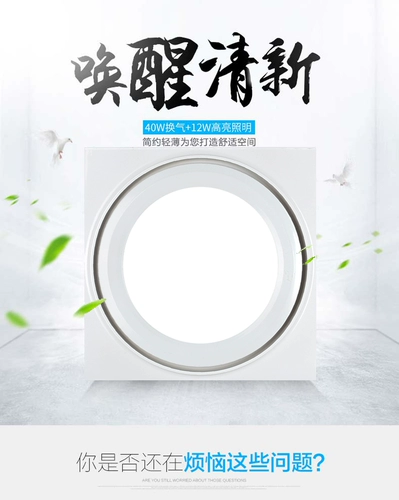 Вентилятор, светодиодный встраиваемый потолочный светильник для ванной комнаты, 2 в 1