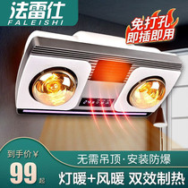 Fares bathroom heater wall-mounted punch-free toilet bathroom wall-mounted heating lamp warm air heating all-in-one waterproof and explosion-proof