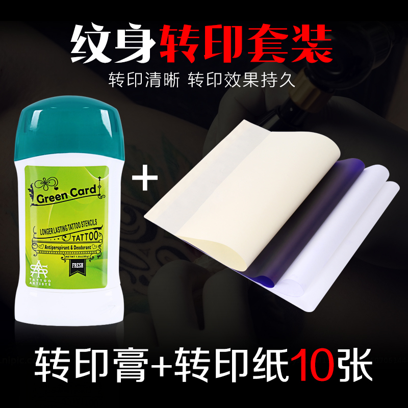 Tattoo Transfer Cream, Tattoo Transfer Gel, Auxiliary Makeup, Tattoo Transfer Supplies, Tattoo Equipment, Tattoo Transfer Paper