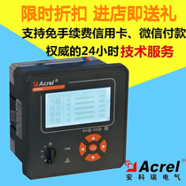 Ankorui factory direct AEM96 embedded installation energy meter