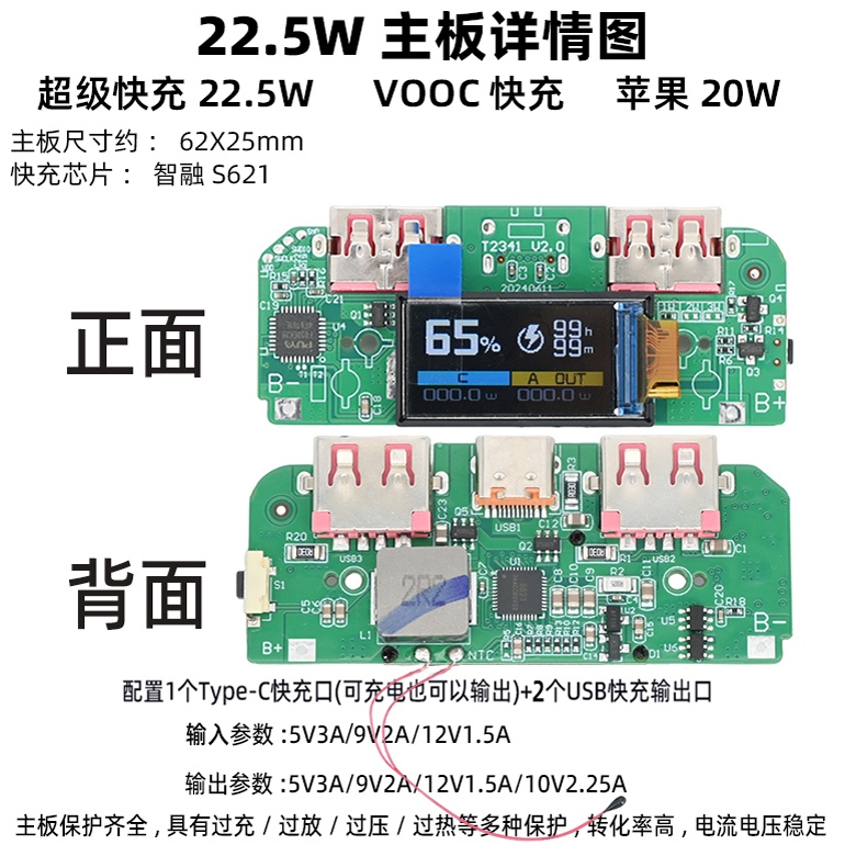Tft Color Screen Digital Display Power Voltage Mobile Power Supply Motherboard Kit 22.5W Fast Charging Power Bank Module Circuit Board