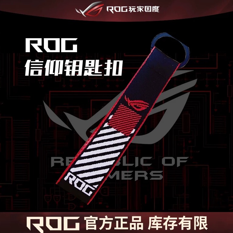 ROG merchandise ROG Faith Keychain ASUS Republic of Gamers Limited Edition Keychain ASUS
