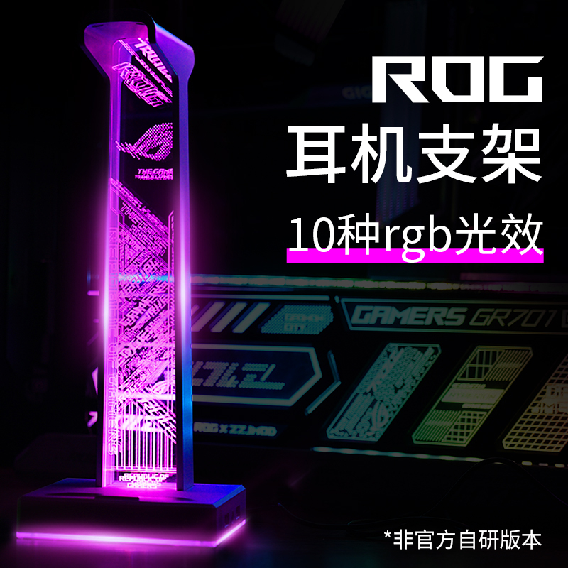 Suitable for Rog Edge-Lit Headset Stand with Rgb Ambient Lighting and Integrated USB Expansion Dock Suitable for Rog Edge-Lit Headset Stand with Rgb Ambient Lighting and Integrated USB Expansion Dock