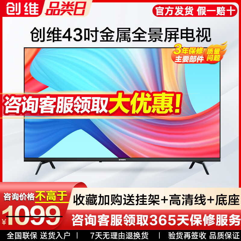 Crewy 43H3 TV 43 inch HD Bedroom Smart Internet WIFI flat LCD Full Screen 40 45