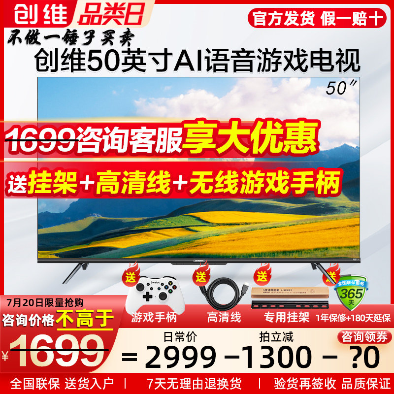 Crewy 50A5 Pro TV 50-inch smart voice 4K ultra-high-definition Smart LCD Full Screen 43 55