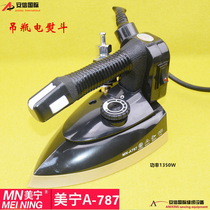 Meining iron MN-787 new high power bottle steam iron electric heating household hot bucket Industrial