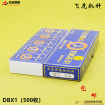 Flying Tiger Industrial Flat Car Needle DBX1 Computer Car Flat Sewing Machine Needle DB * 1 Sewing Machine Needle 500