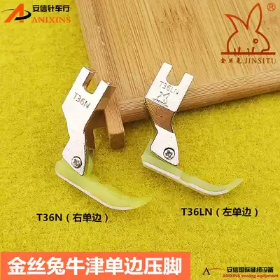 Golden Rabbit brand one-sided presser foot T36N T36LN beef tendon bottom plate plastic Oxford presser foot upper zipper presser