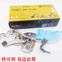 Taiwan A10 - pulley four - fold packing machine plain truck double - cylinder industrial sewing machine accessories packing machine